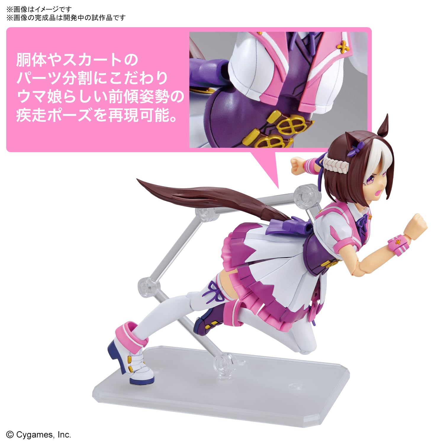 Bandai Spirits Uma Musume Pretty Derby Model - Figure-Rise Standard Color-Coded- Japan Figure Store - #1 Bring To You The Best Japanese Goods