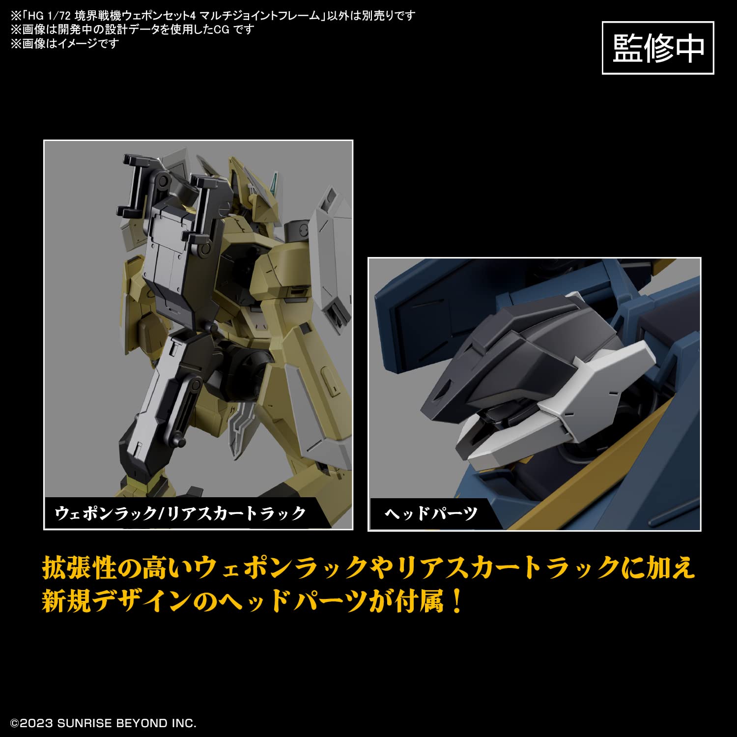 Bandai Spirits 1/72 Scale Hg Kyoukai Senki Weapon Set with Multi-Joint Frame- Japan Figure Store - #1 Bring To You The Best Japanese Goods