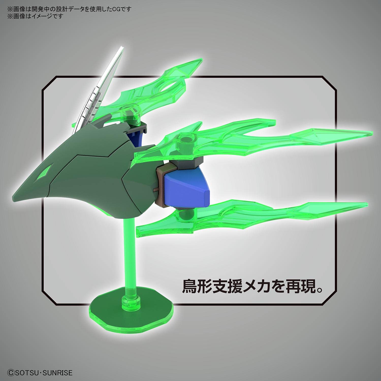 BANDAI Sdw Heroes Bb Senshi No.20 Robin Hood Gundam Age-2 Plastic Model- Japan Figure Store - #1 Bring To You The Best Japanese Goods