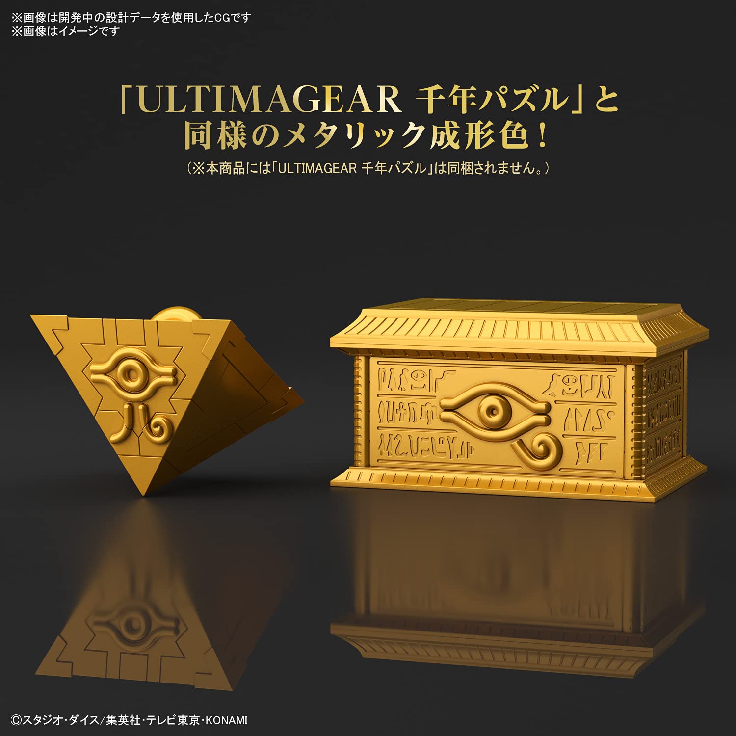 Bandai Spirits Yu-Gi-Oh! Duel Monsters: Ultimagear Gold Sarcophagus Storage Anime Related Product- Japan Figure Store - #1 Bring To You The Best Japanese Goods