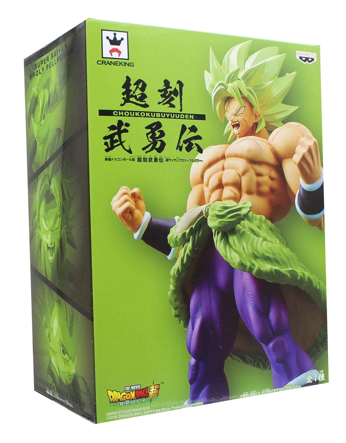 Banpresto Japan Dragon Ball Super Super Time Brave Legend Super Saiyan Broly Full Power Figure- Japan Figure Store - #1 Bring To You The Best Japanese Goods