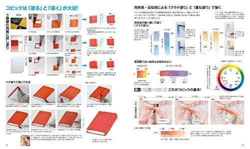 Basics For Drawing By Copic Cute Characters And Personal Belongings Book- Japan Figure Store - #1 Bring To You The Best Japanese Goods