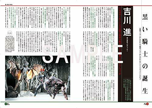 B-club 35th Anniversary Kamen Rider Black & Kamen Rider Black Rx Chronicle