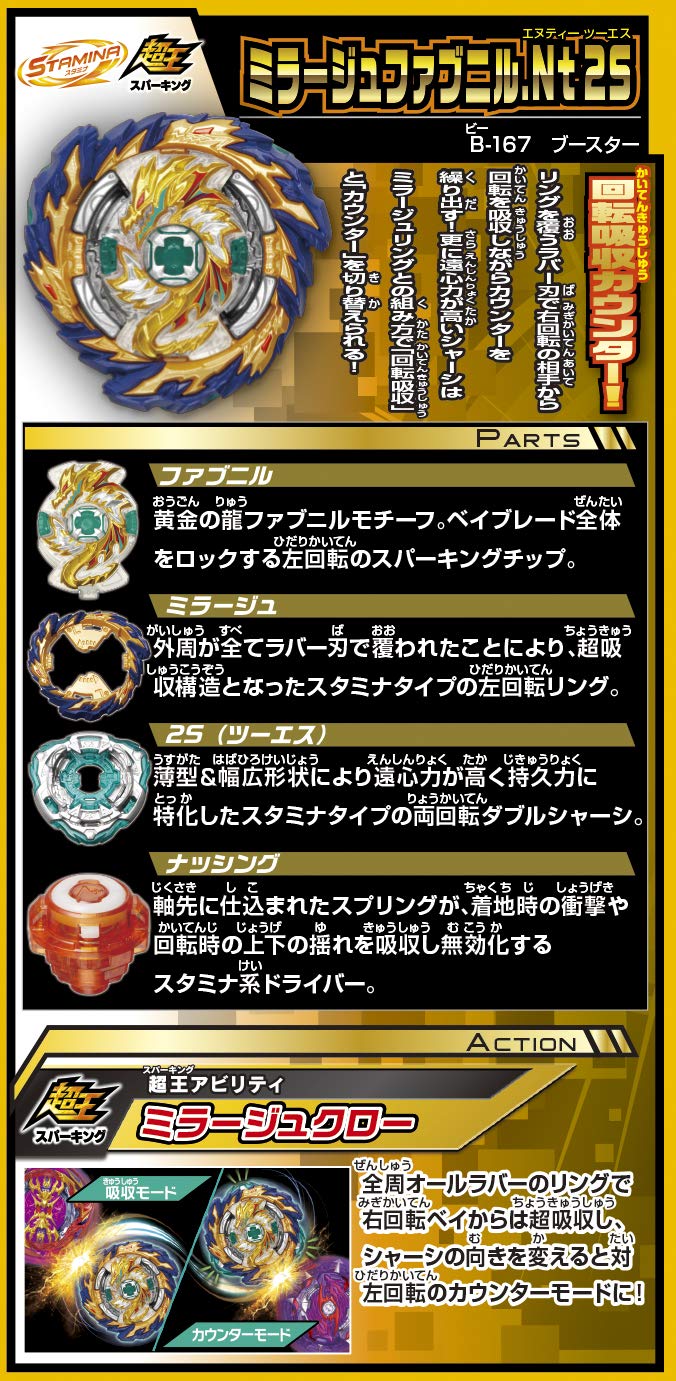 Takara Tomy Beyblade Burst B-167 Booster Mirage Fafnir.Nt 2S From Japan- Japan Figure Store - #1 Bring To You The Best Japanese Goods