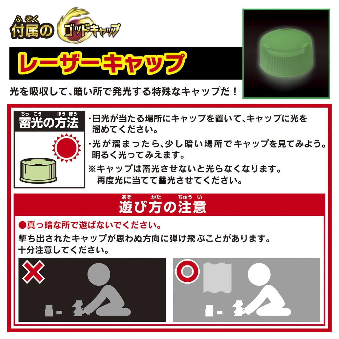 Takara Tomy Bottleman Bot-61 Splighting G Model Toy- Japan Figure Store - #1 Bring To You The Best Japanese Goods