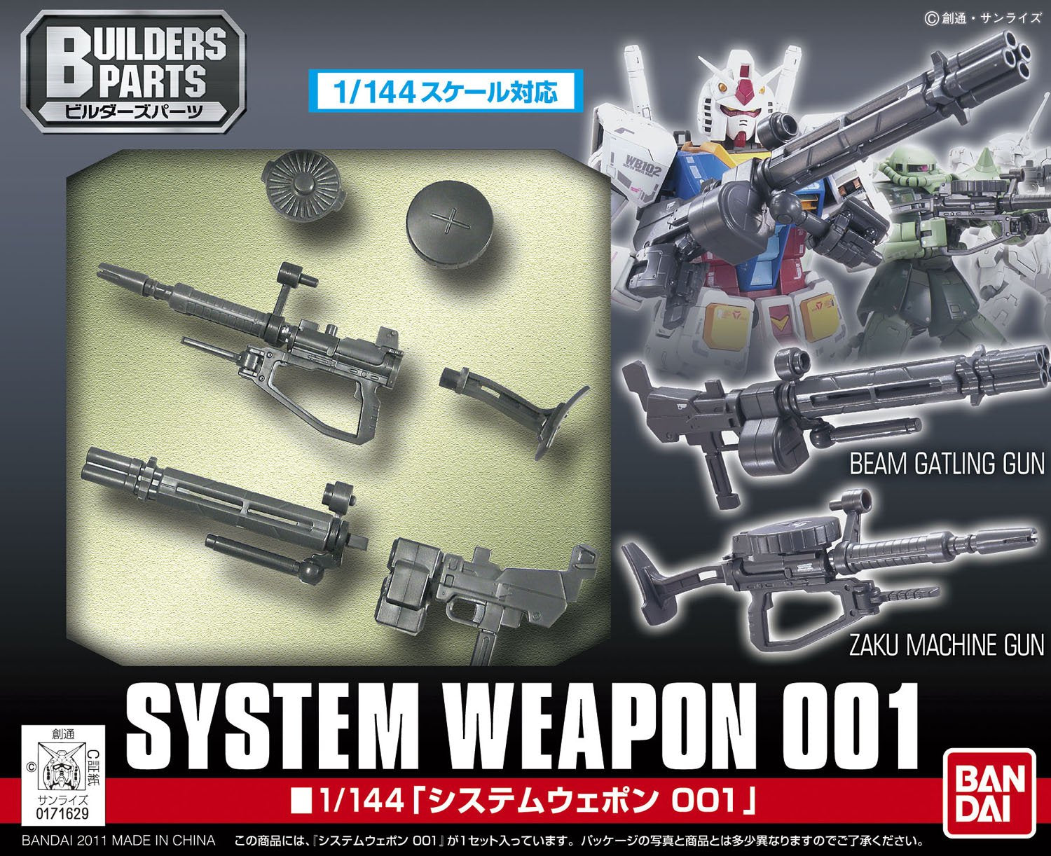 BANDAI Builders Parts Gundam System Weapon 001 1/144 Scale Kit- Japan Figure Store - #1 Bring To You The Best Japanese Goods