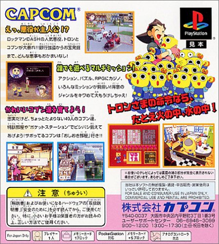 Capcom Rockman Dash: Tron Ni Kobun Playstation The Best For Family Sony Playstation Ps One - Used Japan Figure 4976219454407 1