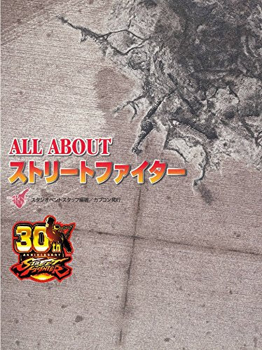 Capcom Street Fighter 30Th Anniversary Collection International Sony Ps4 Playstation 4 - New Japan Figure 4976219089036 1