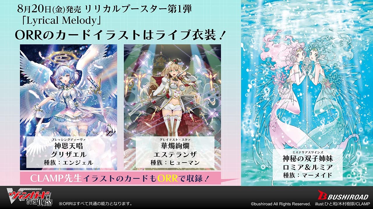 Bushiroad Cardfight Vanguard Overdress Lyrical Melody 1st Booster Box VG-D-LBT01- Japan Figure Store - #1 Bring To You The Best Japanese Goods
