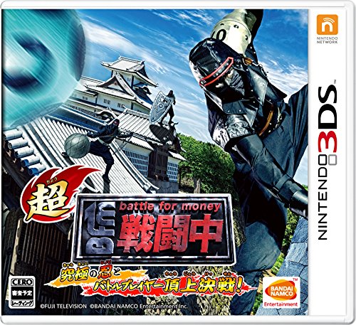 Cho Sentouchuu Kyuukyoku No Shinobu To Battle Player Choujou Kessen 3Ds - Used Japan Figure 4573173306645