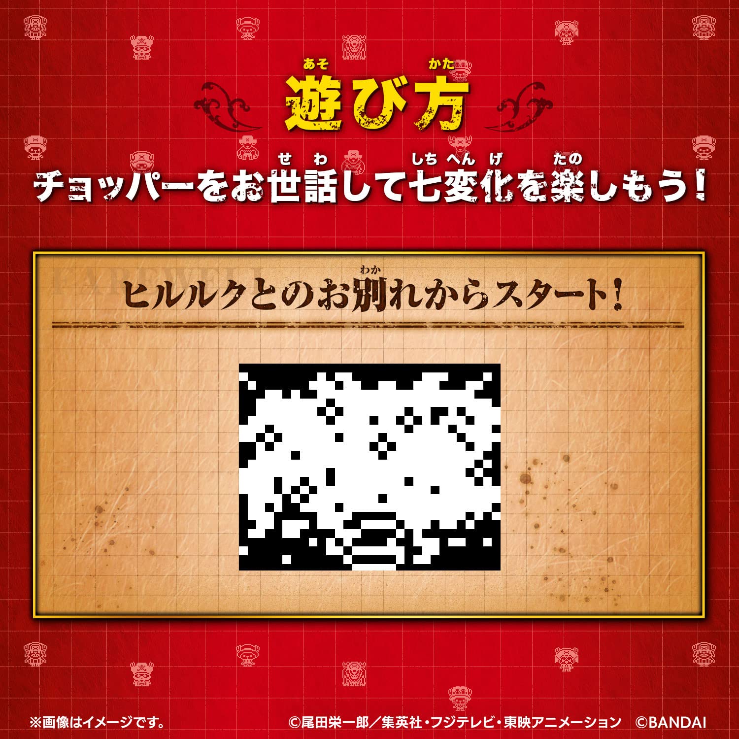 Tamagotchi Chopper Special Color- Japan Figure Store - #1 Bring To You The Best Japanese Goods