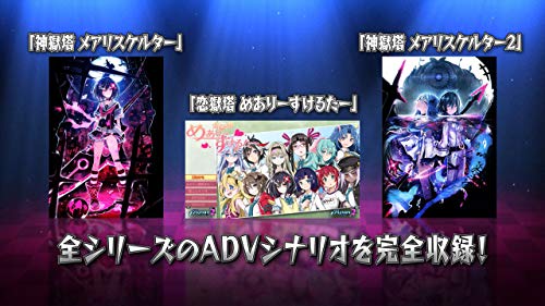 Compile Heart Mary Skelter Finale Nintendo Switch - New Japan Figure 4995857096640 2