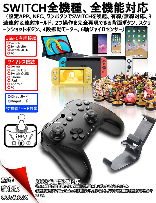 Cowbox HD-6500 NFC+ App Compatible Switch Zelda Iphone/Ipad/Android- Japan Figure Store - #1 Bring To You The Best Japanese Goods