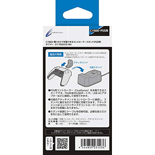 Cyber Gadget Charging Stand For Controller Playstation 5 Ps5 - New Japan Figure 4544859031236 1