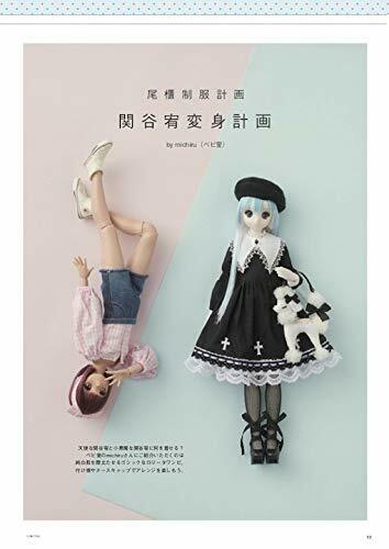 Dollybird Vol.31 Book- Japan Figure Store - #1 Bring To You The Best Japanese Goods