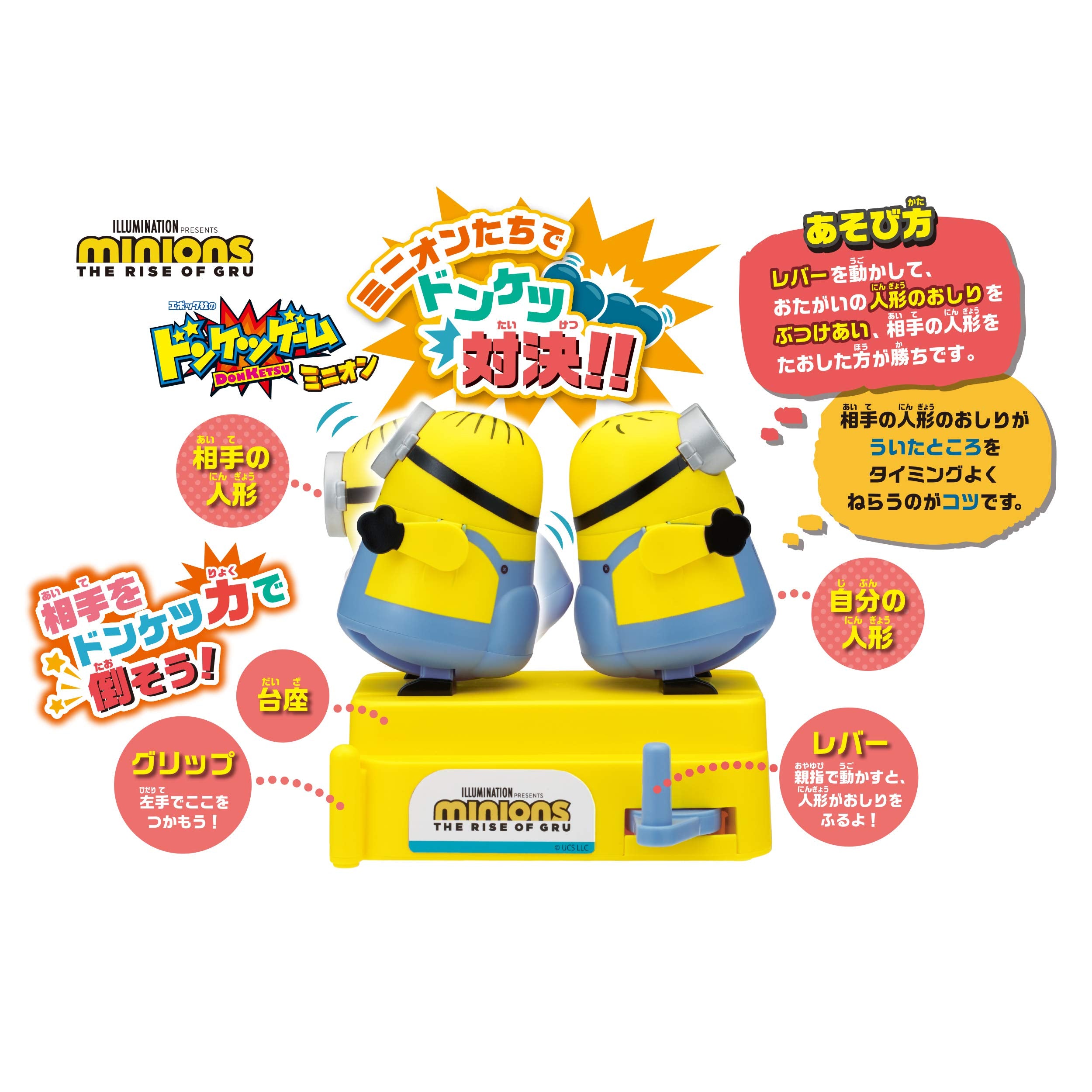 Epoch Donketsu Game Minion - Fun Interactive Family Game- Japan Figure Store - #1 Bring To You The Best Japanese Goods
