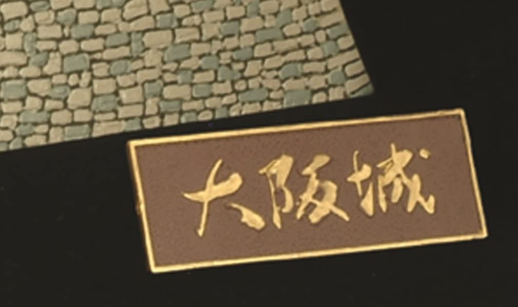 DOYUSHA S22 Japanese Osaka Castle 1/350 Scale Plastic Model- Japan Figure Store - #1 Bring To You The Best Japanese Goods