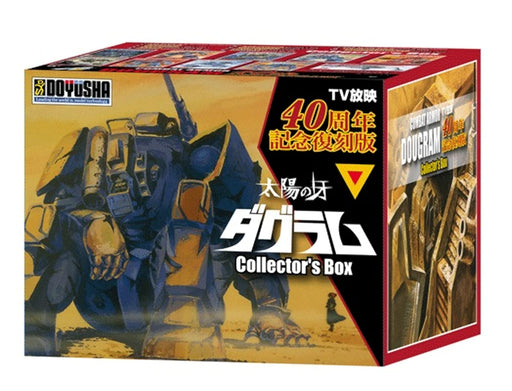 Doyusha Complete Reprint Fang Of The Sun Dougram 40Th Anniversary Collector&S Box Plastic Model- Japan Figure Store - #1 Bring To You The Best Japanese Goods