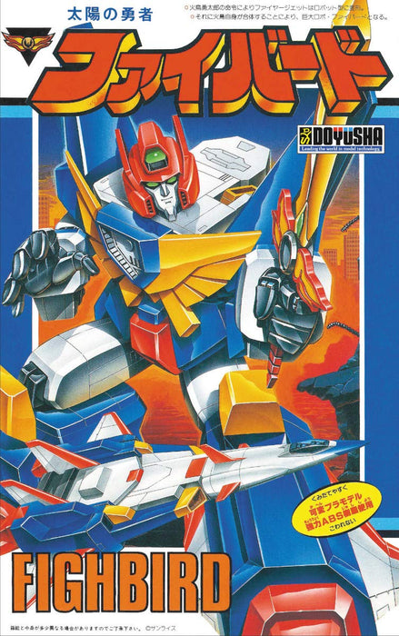 DOYUSHA The Brave Fighter Of Sun Fighbird Plastic Kit Reproducted Edition- Japan Figure Store - #1 Bring To You The Best Japanese Goods
