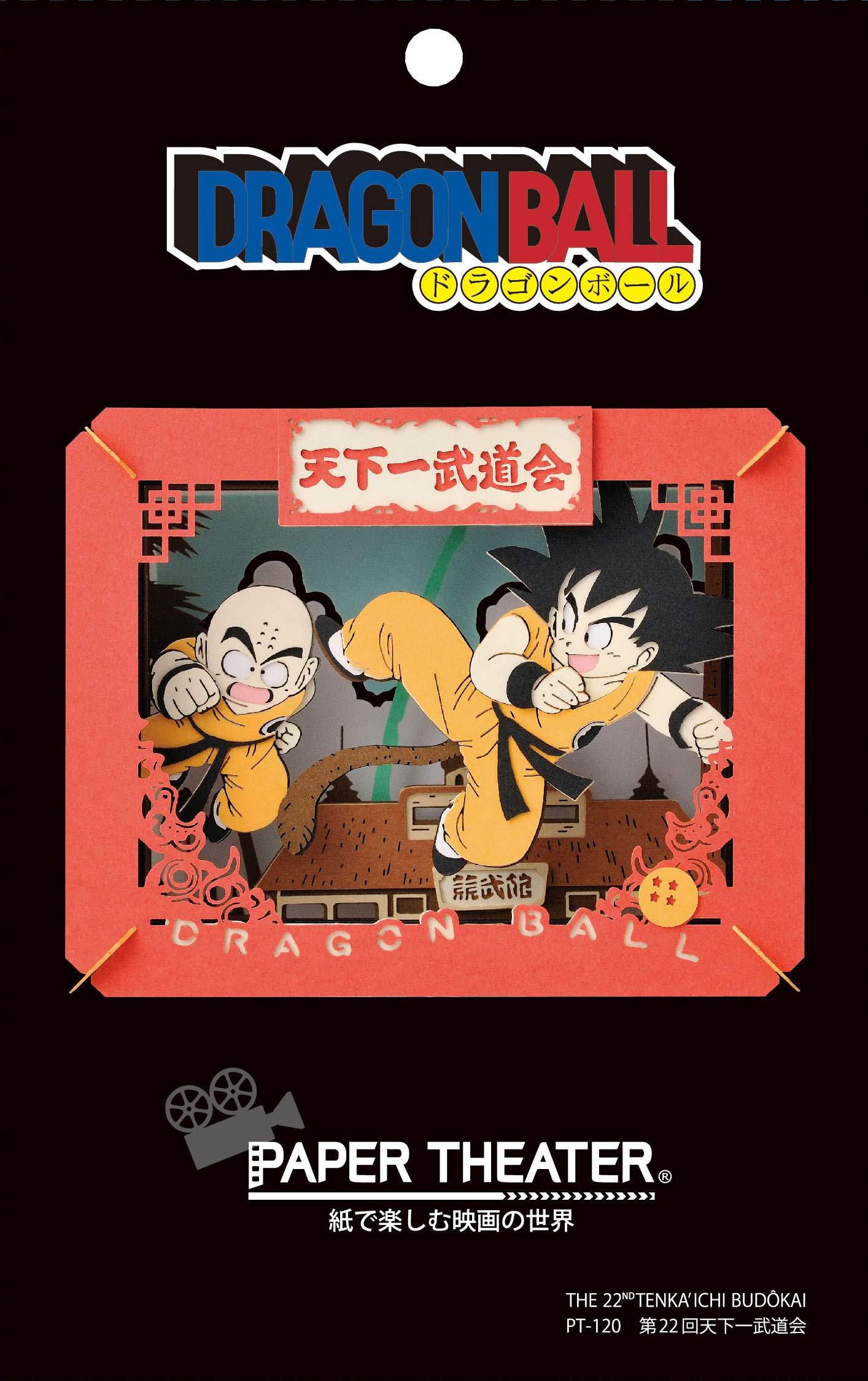 ENSKY Paper Theater Pt-120 Dragon Ball 22Nd World Tournament Competition- Japan Figure Store - #1 Bring To You The Best Japanese Goods