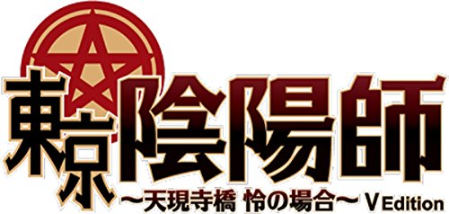 Dramatic Create Tokyo Onmyouji ~Tengenjibashi Rei No Baai~ V Edition Psvita - Used Japan Figure 4580302151113 1