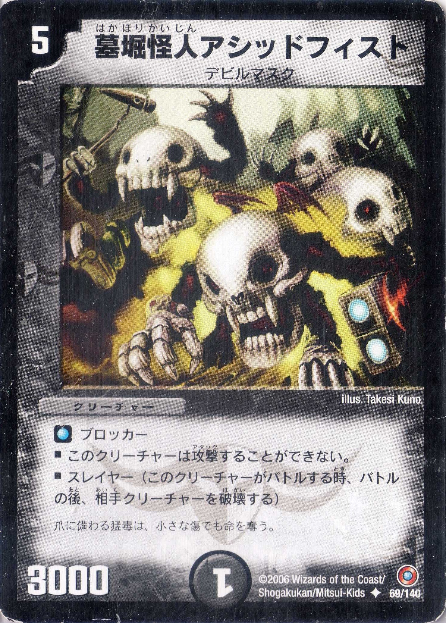 Tomytec DM18-069-Uc Grave Digger Acid Fist- Japan Figure Store - #1 Bring To You The Best Japanese Goods