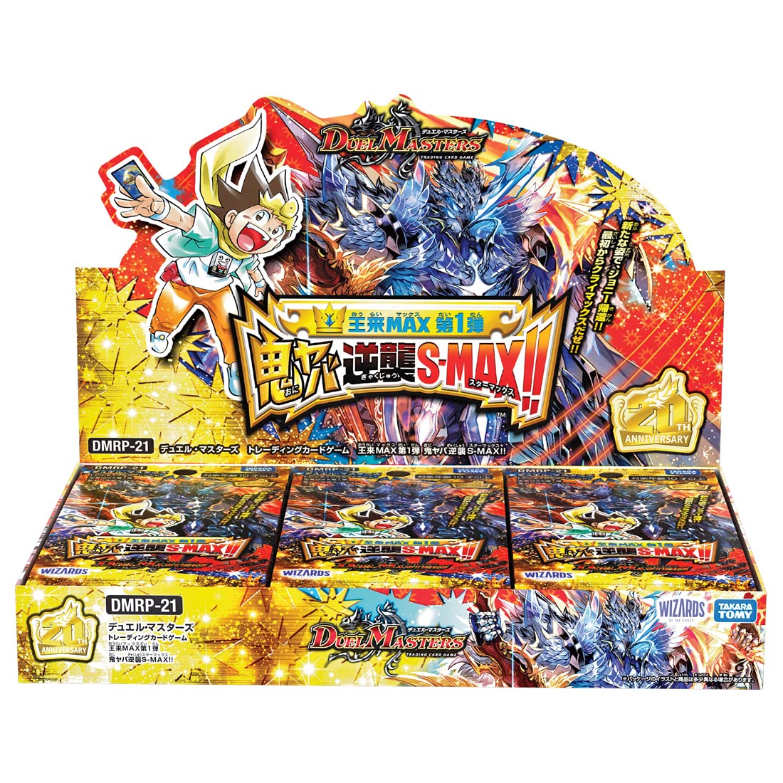 Duel Masters Tcg Dmrp-21 Orai Max 1St Demon Yaba Counterattack S-Max !! Box- Japan Figure Store - #1 Bring To You The Best Japanese Goods
