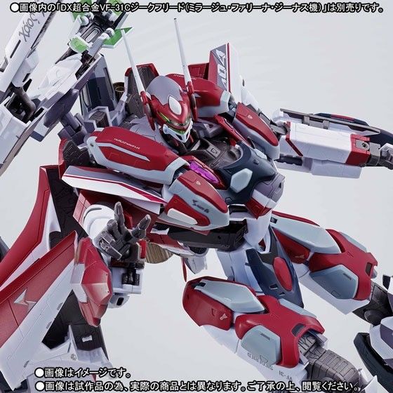 Dx Chogokin Super Parts For Vf-31c Siegfried Mirage Farina Jenius Use Bandai- Japan Figure Store - #1 Bring To You The Best Japanese Goods