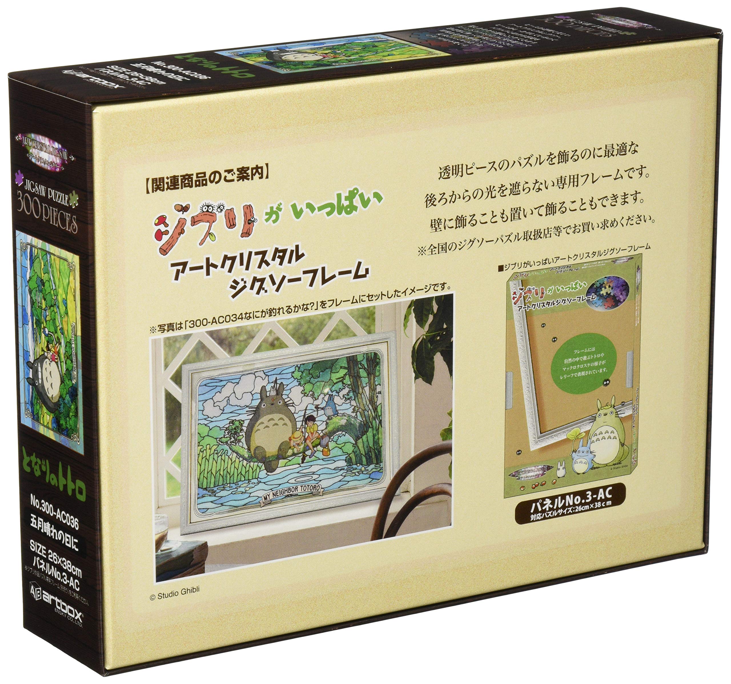 Ensky 300pc Jigsaw Puzzle My Neighbor Totoro 26x38cm 300-AC036- Japan Figure Store - #1 Bring To You The Best Japanese Goods