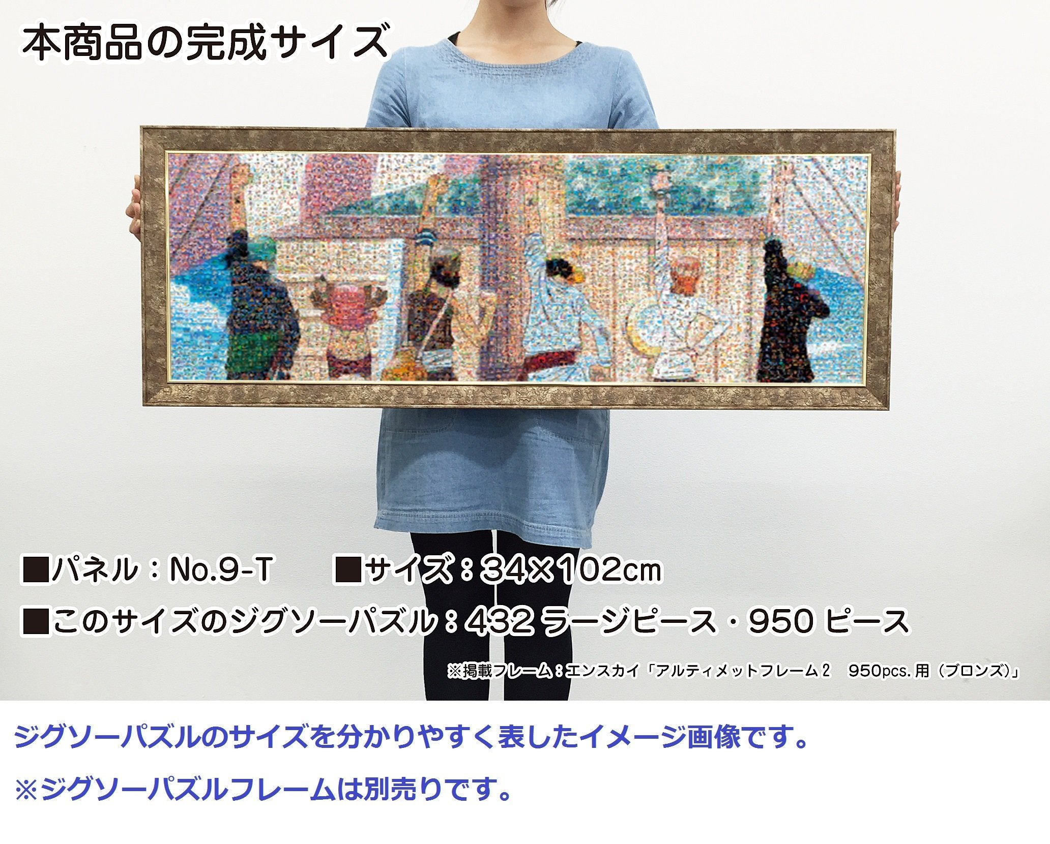 Ensky 950 Piece Jigsaw Puzzle One Piece Mosaic Art (Friend&S Mark) (34X102Cm)- Japan Figure Store - #1 Bring To You The Best Japanese Goods
