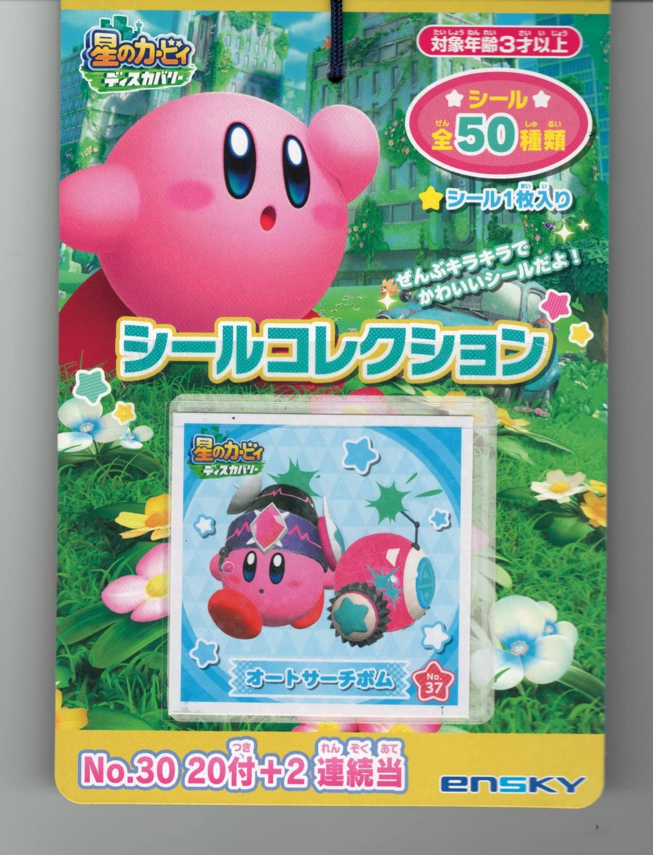 Ensky Kirby Sticker Coll 1 Bundle 20 (1 Set)- Japan Figure Store - #1 Bring To You The Best Japanese Goods