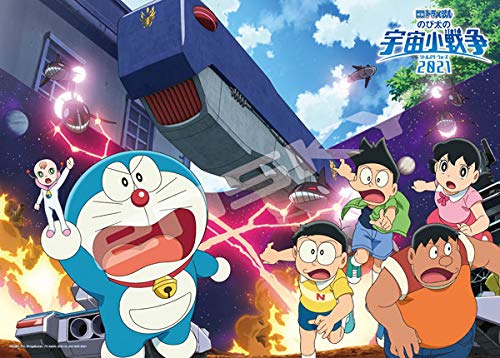 Ensky Movie Doraemon Nobita&S Space War 2021 Jigsaw Puzzle 300 Large Piece The Rebels Have Come !? 38 × 53Cm (When Completed) 300-L566- Japan Figure Store - #1 Bring To You The Best Japanese Goods