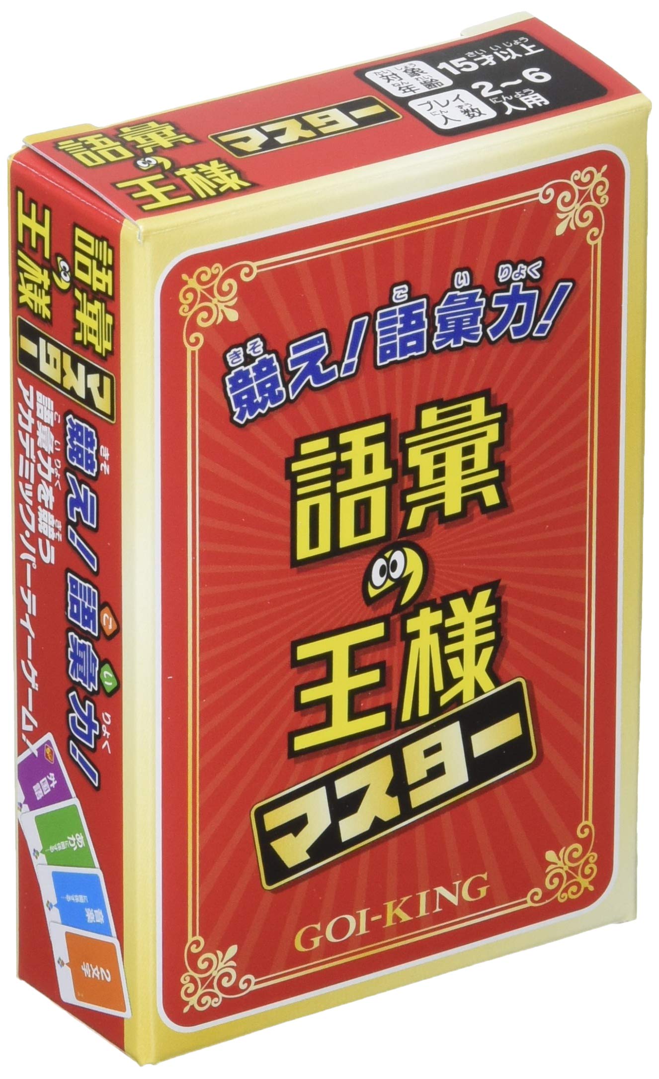 Ensky Vocabulary King Master 415426 2-6 Players 15+- Japan Figure Store - #1 Bring To You The Best Japanese Goods