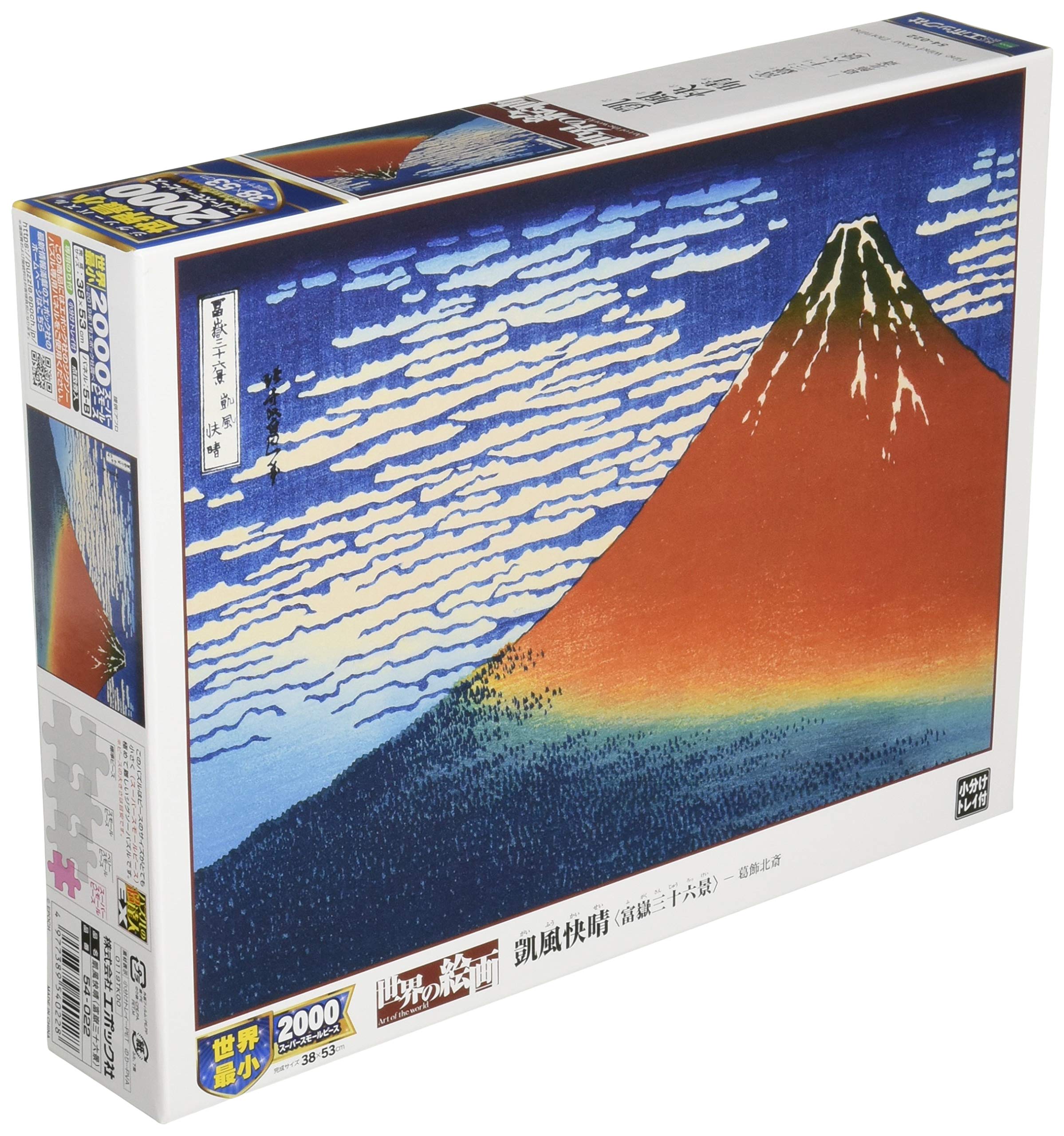 Epoch Mt. Fuji 2000-Piece Mini Jigsaw Puzzle with Glue Spatula and Score Card 38x53cm- Japan Figure Store - #1 Bring To You The Best Japanese Goods
