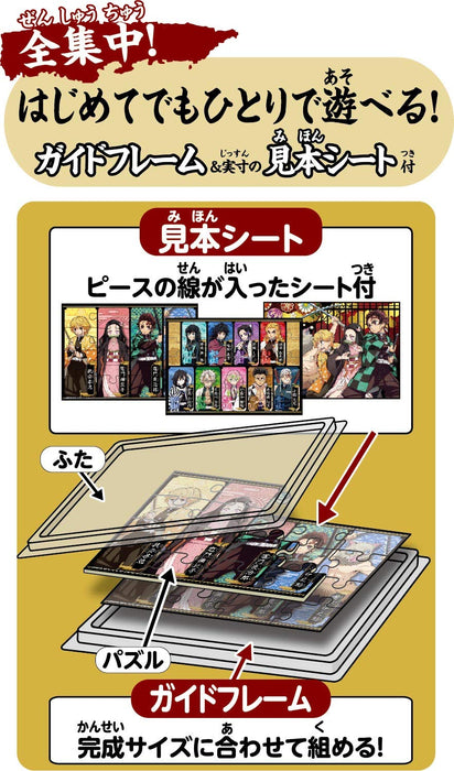 Epoch Jigsaw Puzzle Demon Slayer Kimetsu No Yaiba 42/56/63pc- Japan Figure Store - #1 Bring To You The Best Japanese Goods