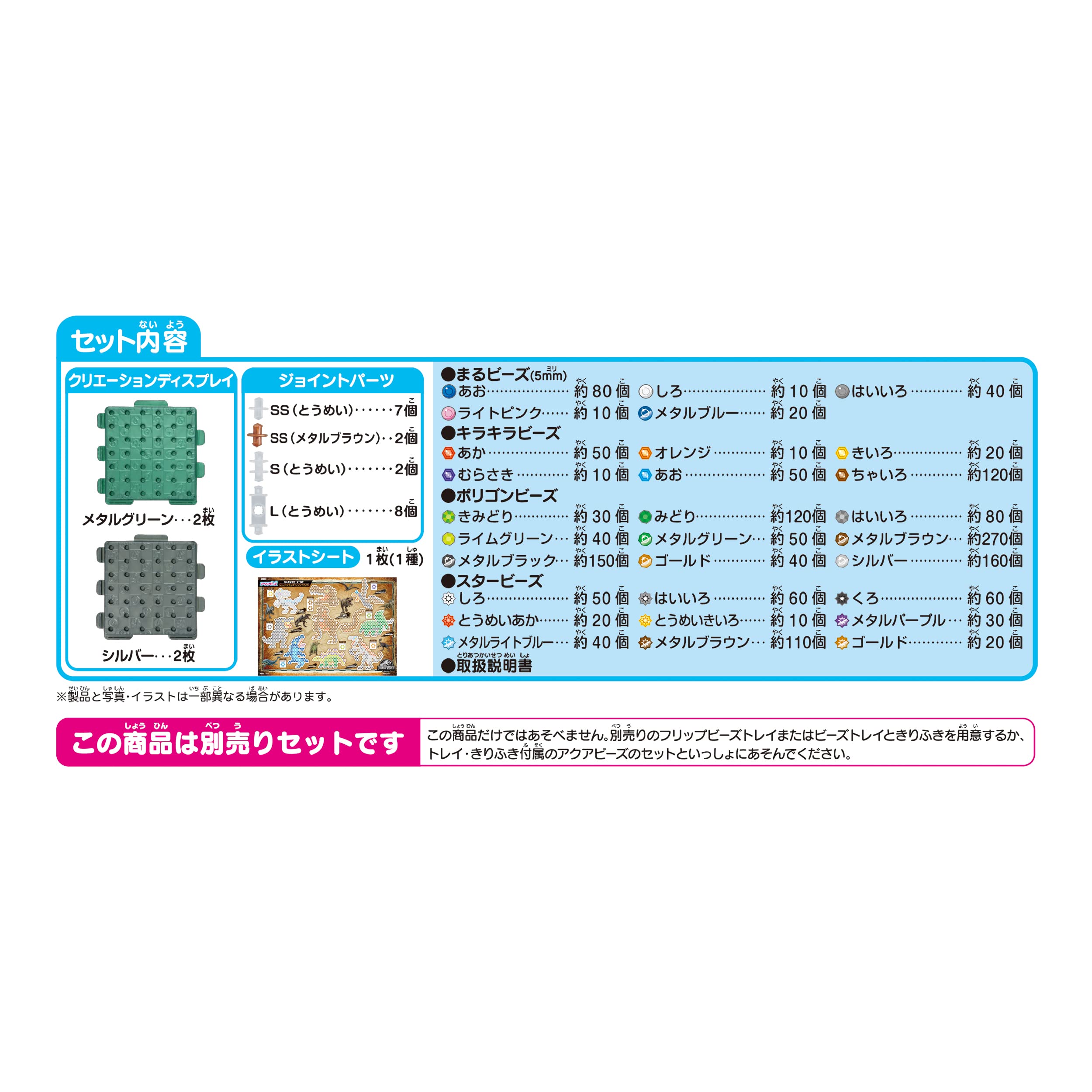 Epoch Aquabeads Jurassic World Toy Set St Mark Certified For Ages 6+ Water Sticks Making- Japan Figure Store - #1 Bring To You The Best Japanese Goods