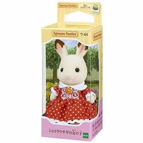 Epoch Chocolate Rabbit Sister Sylvanian Families- Japan Figure Store - #1 Bring To You The Best Japanese Goods