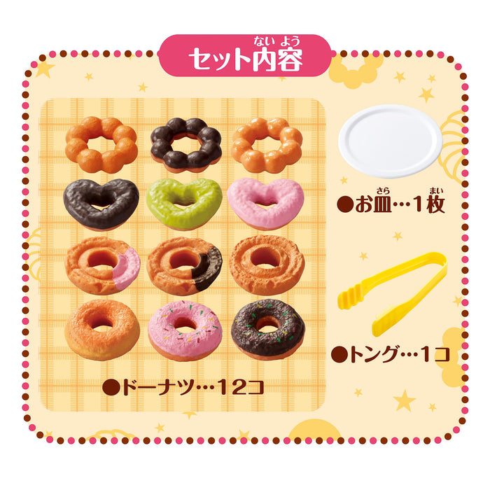 Epoch Donuts On Donuts Certified Junior Game for 1-4 Players Ages 4+- Japan Figure Store - #1 Bring To You The Best Japanese Goods