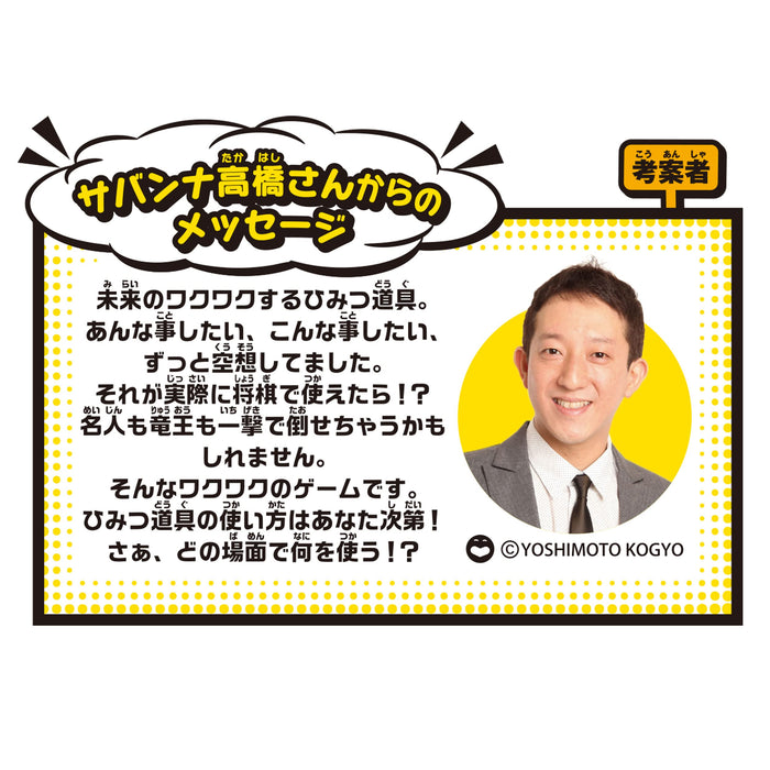 Epoch Doraemon St Mark Certified Shogi Toy Game for Ages 6 and Up Two Players- Japan Figure Store - #1 Bring To You The Best Japanese Goods