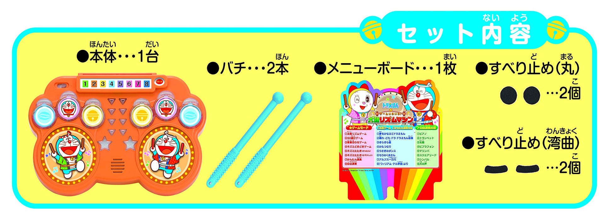 Epoch Doraemon Taiko Rhythm Game for Kids Certified St Mark Toy for Ages 4 and Up- Japan Figure Store - #1 Bring To You The Best Japanese Goods