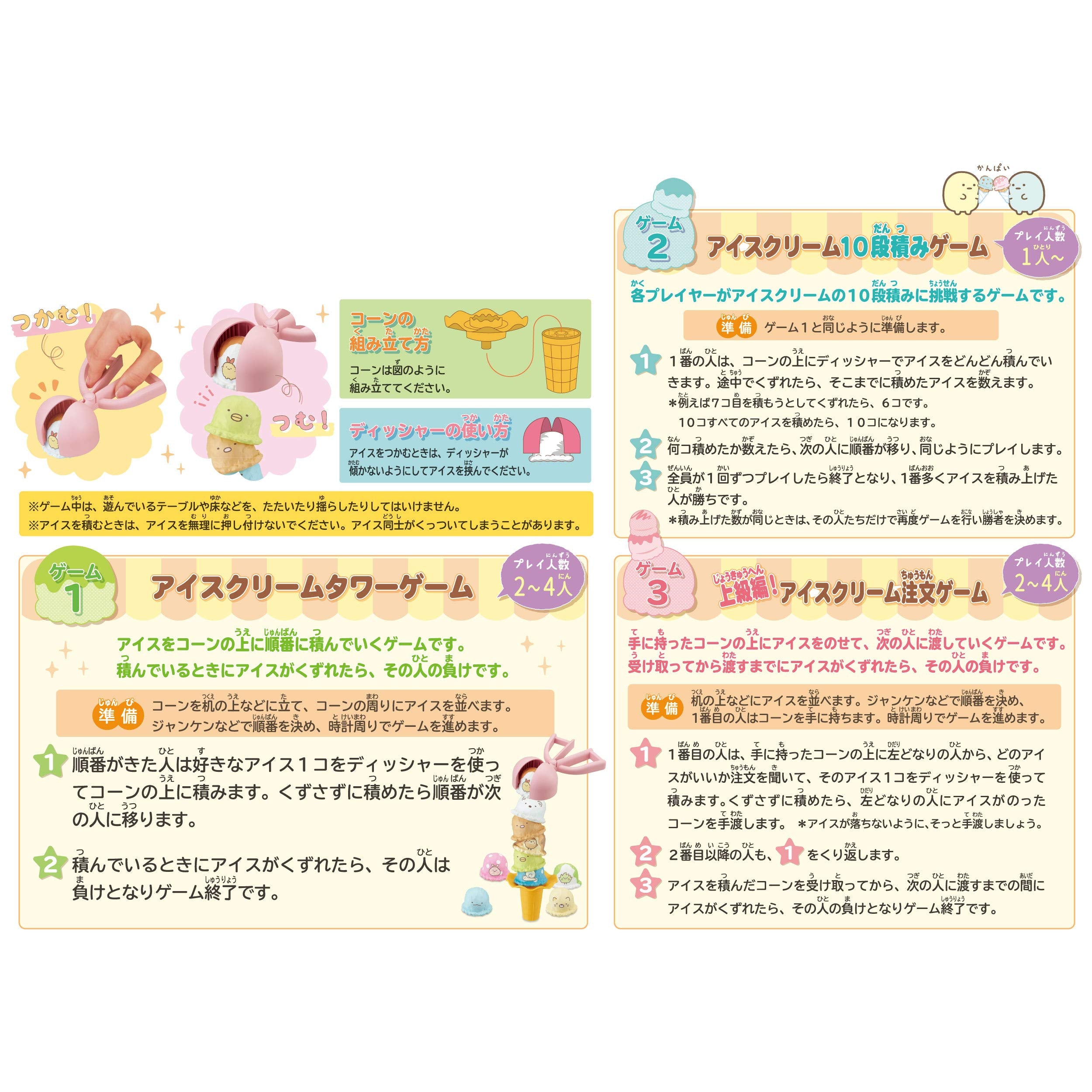 Epoch Ice Cream Tower Sumikkogurashi- Japan Figure Store - #1 Bring To You The Best Japanese Goods