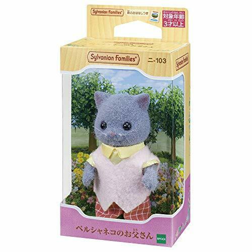 Epoch Persian Cat Father Sylvanian Families- Japan Figure Store - #1 Bring To You The Best Japanese Goods