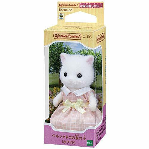 Epoch Persian Cat Sister White Sylvanian Families- Japan Figure Store - #1 Bring To You The Best Japanese Goods
