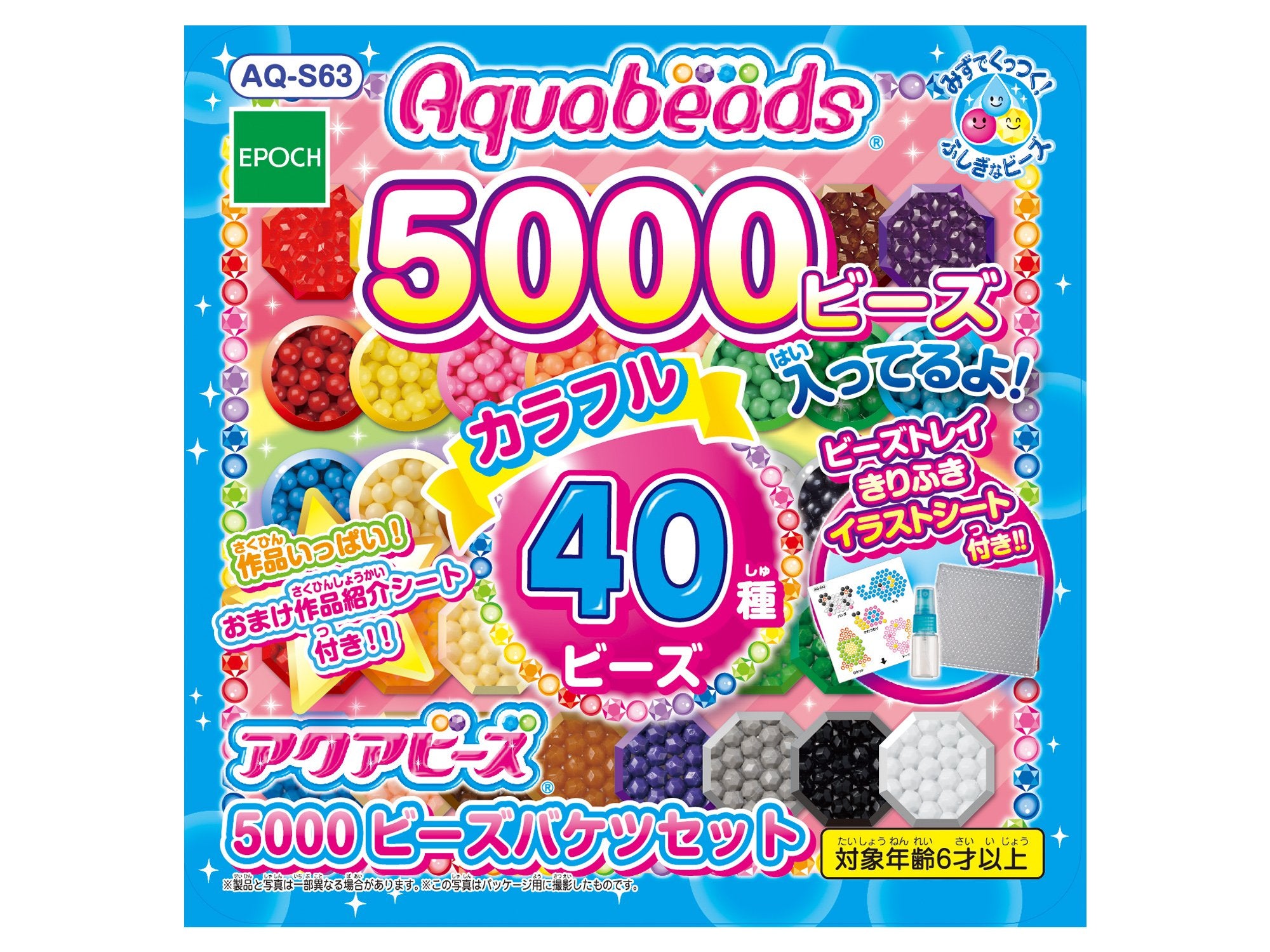 Epoch Aq-S63 5000 Plastic Cylindrical Aqua Beads Bucket Set- Japan Figure Store - #1 Bring To You The Best Japanese Goods
