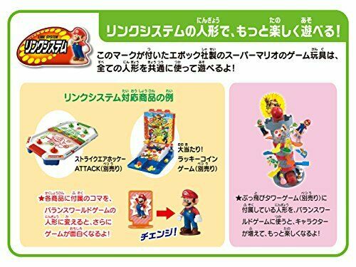 Epoch Super Mario World Balance Game Mario & Yoshi Set- Japan Figure Store - #1 Bring To You The Best Japanese Goods