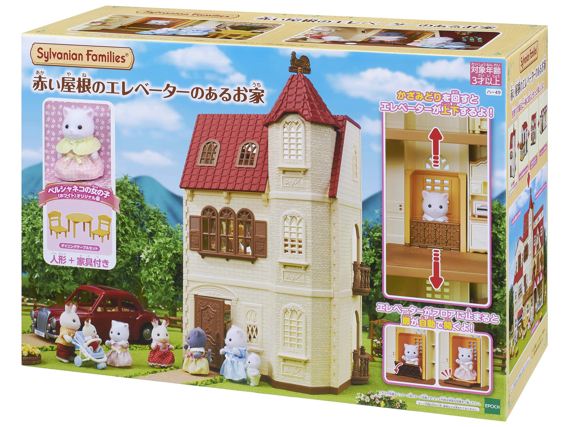 Epoch Sylvanian Families House Red Roof Elevator Ha-49- Japan Figure Store - #1 Bring To You The Best Japanese Goods