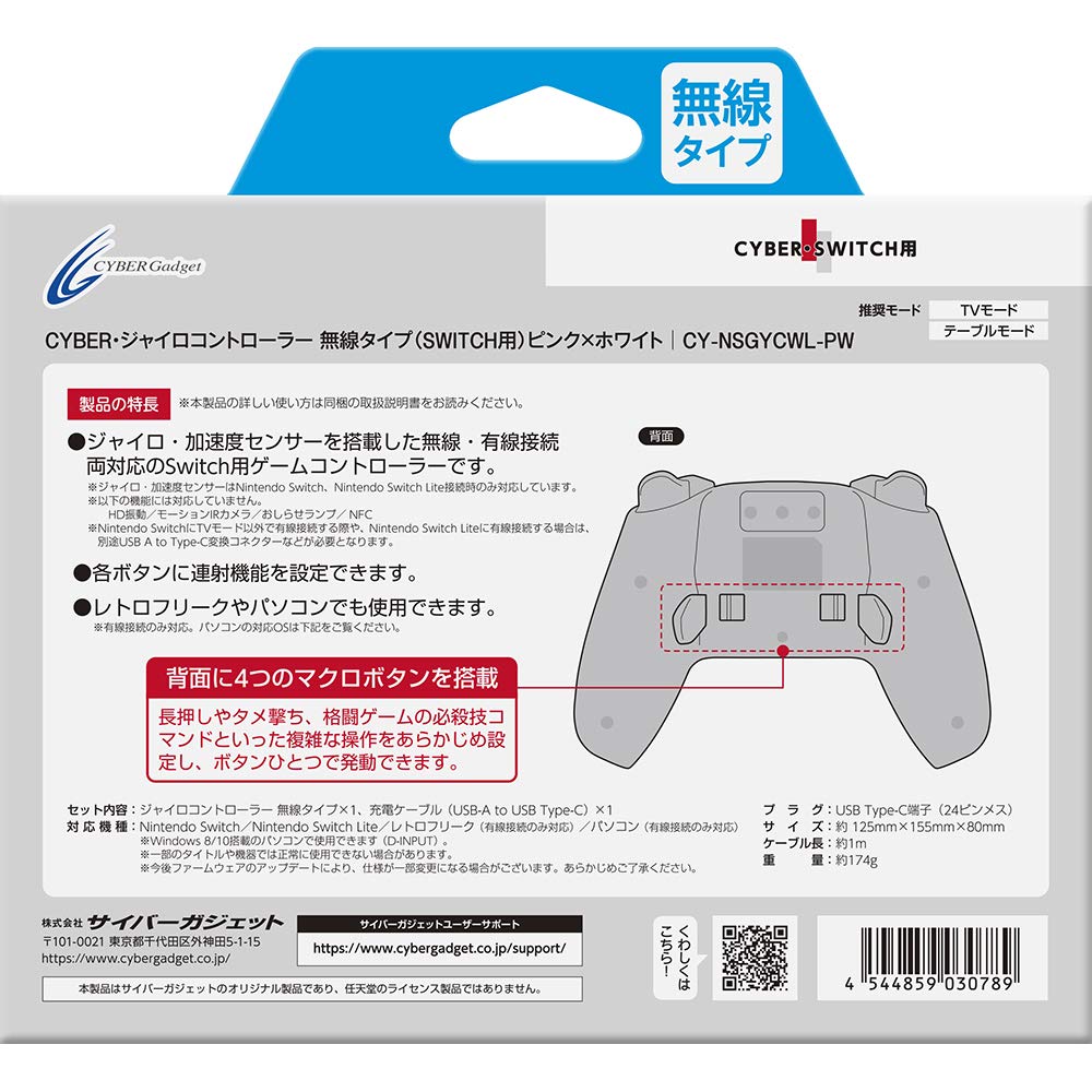 Cyber Gadget Wireless Gyro Controller - Switch Pink X White Fire/Rear Button- Japan Figure Store - #1 Bring To You The Best Japanese Goods