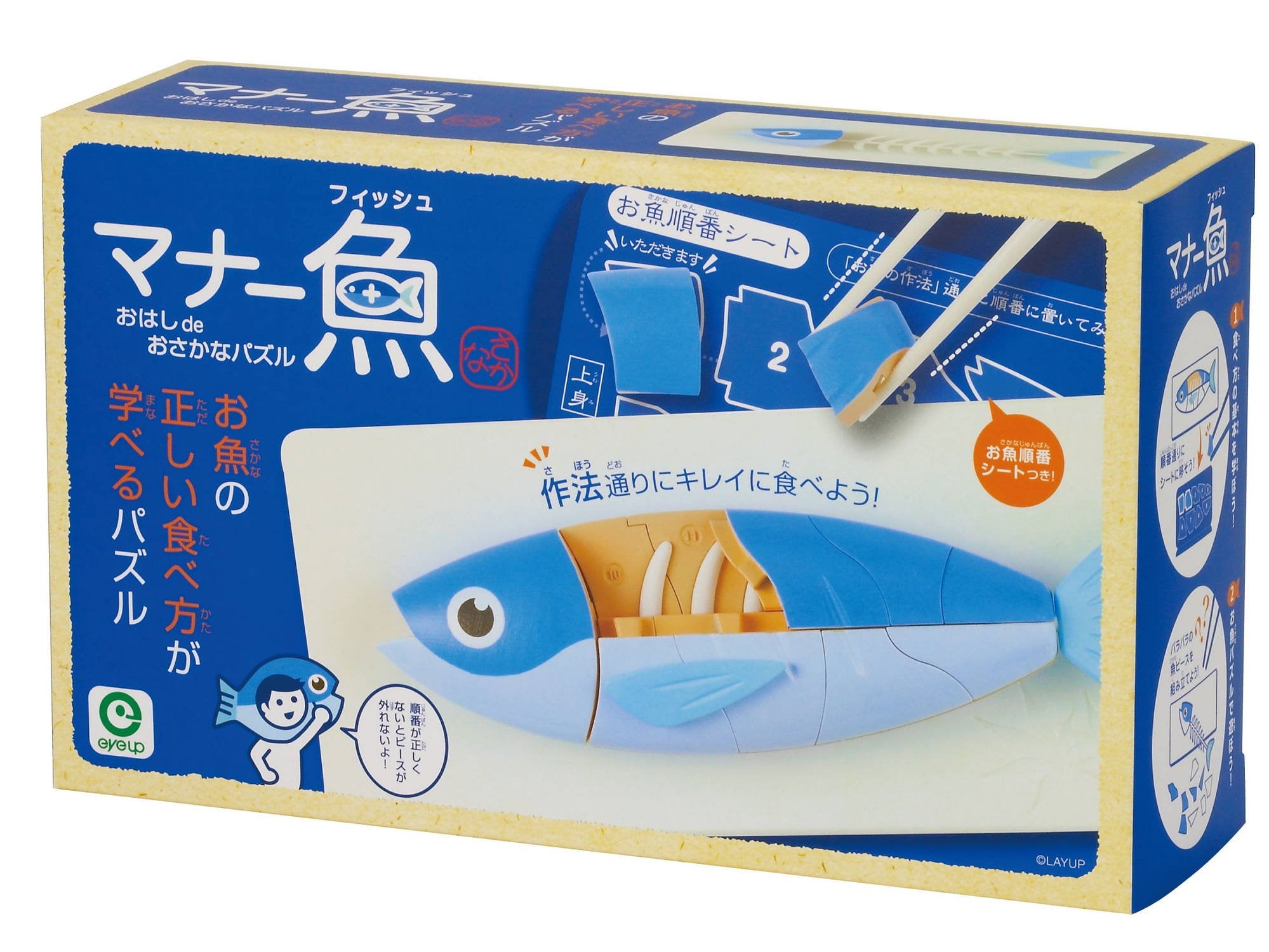Eyeup Learning Chopstick Manners Fish Puzzle Game- Japan Figure Store - #1 Bring To You The Best Japanese Goods