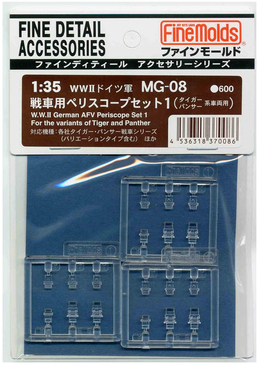 FINE MOLDS Mg08 Ww Ii German Afv Periscope Set 1 For Tiger And Panther1/35 Scale- Japan Figure Store - #1 Bring To You The Best Japanese Goods