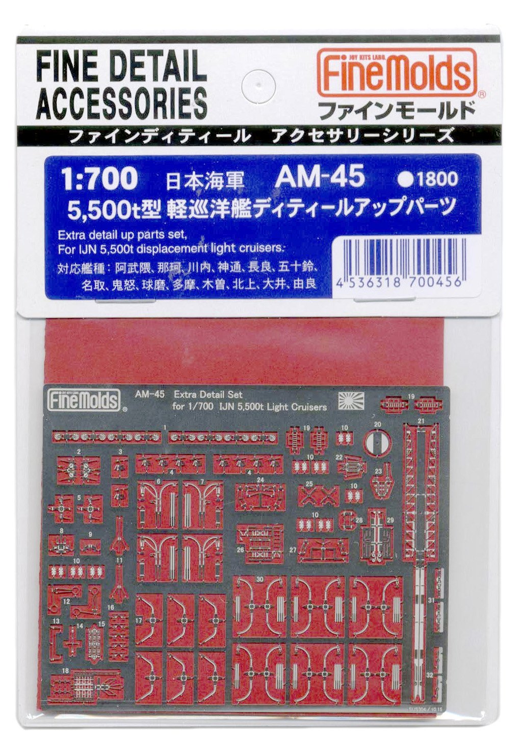 Fine Molds 1/700 Ship Accessories Japanese Navy 5500T Light Cruiser Detail Up Parts Plastic Model Parts Am45- Japan Figure Store - #1 Bring To You The Best Japanese Goods